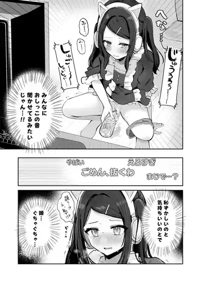 Page 87 of [Noa Cell] Osananajimi wa dai pinchi + tanpen 3 sakuhin