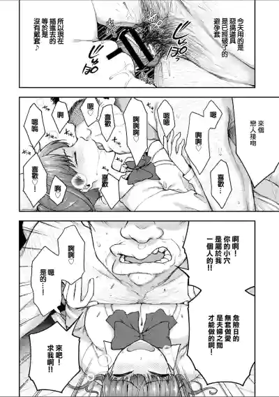 Page 12 of Netori Ryokan ~Dokuzu Oji-san no Netoneto Shitsukoi Bishoujo Ryoujoku~ 10 | NTR旅館 ～人渣大叔的堅持不懈的美少女凌辱～ 10