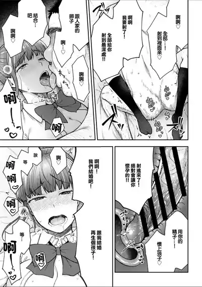 Page 13 of Netori Ryokan ~Dokuzu Oji-san no Netoneto Shitsukoi Bishoujo Ryoujoku~ 10 | NTR旅館 ～人渣大叔的堅持不懈的美少女凌辱～ 10