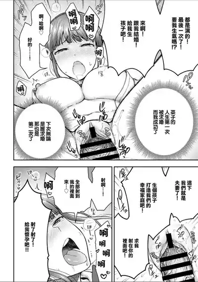 Page 14 of Netori Ryokan ~Dokuzu Oji-san no Netoneto Shitsukoi Bishoujo Ryoujoku~ 10 | NTR旅館 ～人渣大叔的堅持不懈的美少女凌辱～ 10