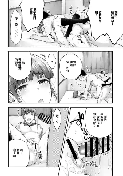 Page 16 of Netori Ryokan ~Dokuzu Oji-san no Netoneto Shitsukoi Bishoujo Ryoujoku~ 10 | NTR旅館 ～人渣大叔的堅持不懈的美少女凌辱～ 10