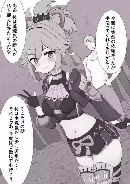 [Takenoko Pengin] NTR-teki Kuki Shinobu (Genshin Impact) [Japanese, Chinese]