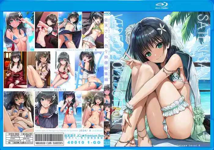 [40010 1-GO (Shimanto Shisakugata)] Saten-san, Iroiro Eizou Soushuuhen ︱ Saten-san; Video Collection (Toaru Kagaku no Railgun) [Digital][English][Decensored]