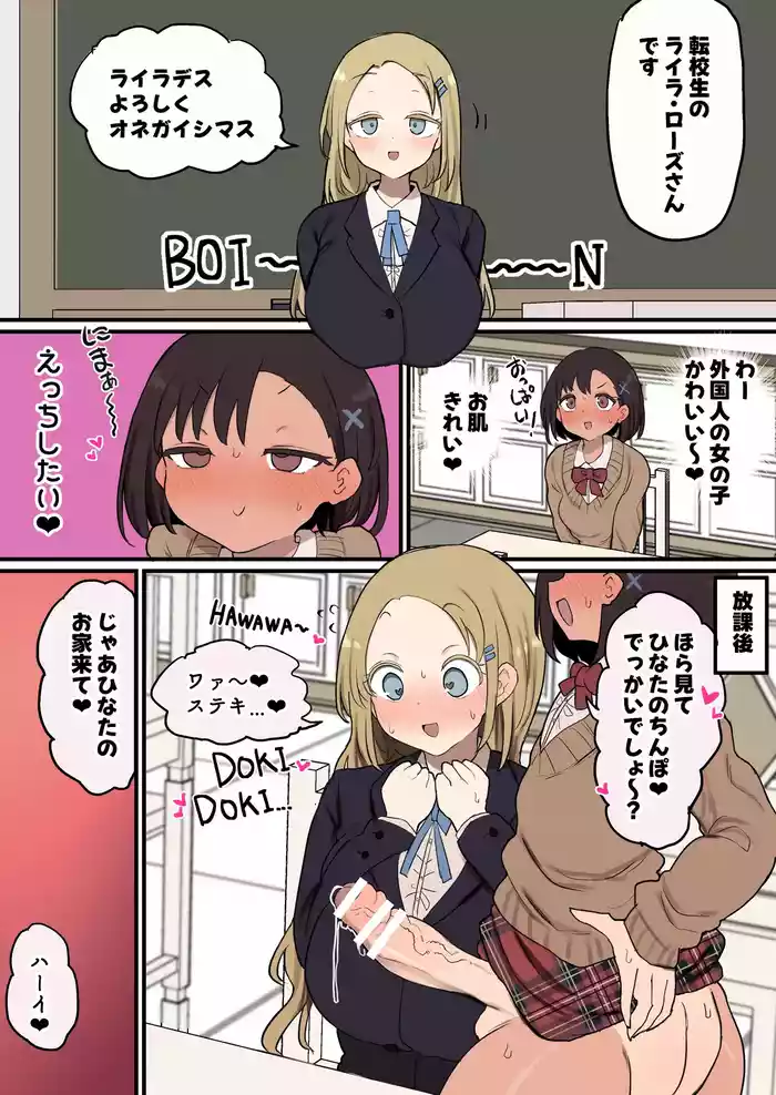 A foreign reincarnated man has a lustful rookie club member