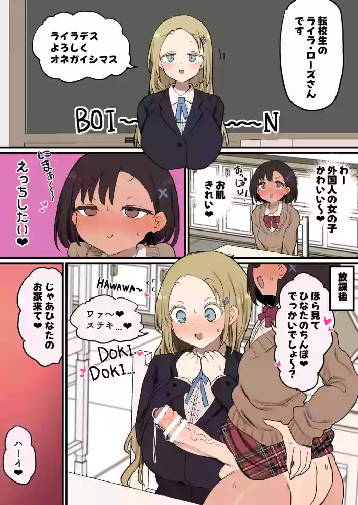 A foreign reincarnated man has a lustful rookie club member