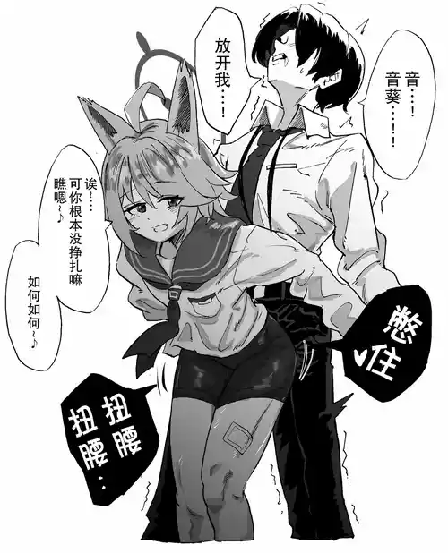 音葵的SRT式屁股束缚(X:@tank1000ml)(Blue Archive) [Chinese] [Digital]