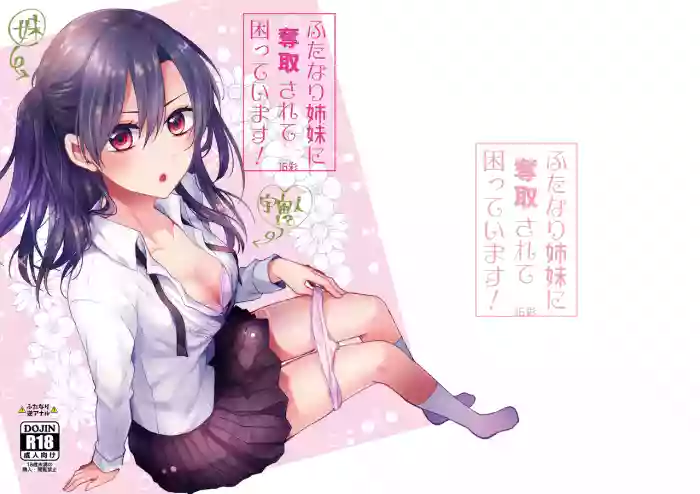 Futanari Shimai ni Dasshu Sarete Komatte Imasu!