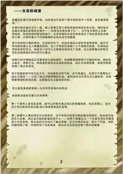 Page 4 of [DBComix] Princess Aurora 1 Back in Diapers[Chinese]