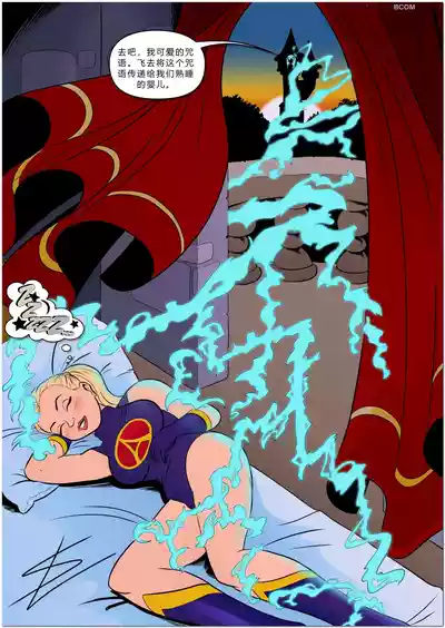 Page 9 of [DBComix] Princess Aurora 1 Back in Diapers[Chinese]