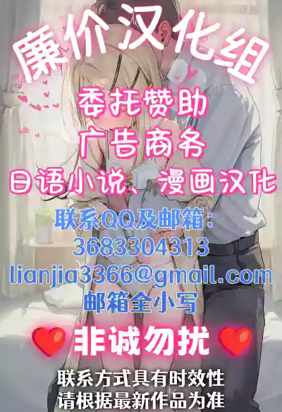 Page 50 of [Natsu no Oyatsu] Nyuuyoku kara Hajimaru Haha to no Nikuyoku Seikatsu [Chinese] [廉价汉化组]