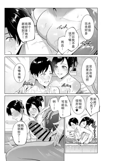 Page 7 of [Natsu no Oyatsu] Nyuuyoku kara Hajimaru Haha to no Nikuyoku Seikatsu [Chinese] [廉价汉化组]