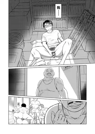 Page 19 of Haru no Otozure