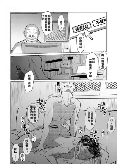 Page 25 of Haru no Otozure
