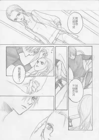 Page 10 of [PILZ(希乃)]BMB [Dante x Vergil](Devil May Cry) [Chinese]