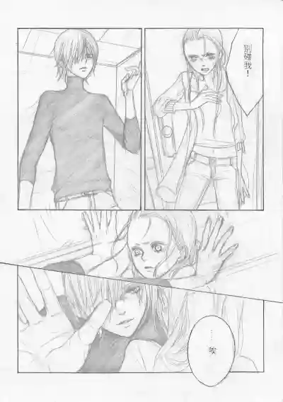 Page 12 of [PILZ(希乃)]BMB [Dante x Vergil](Devil May Cry) [Chinese]