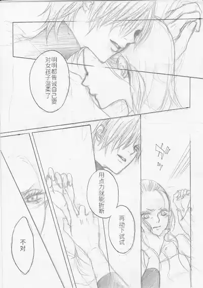 Page 13 of [PILZ(希乃)]BMB [Dante x Vergil](Devil May Cry) [Chinese]