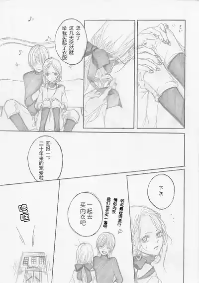 Page 21 of [PILZ(希乃)]BMB [Dante x Vergil](Devil May Cry) [Chinese]