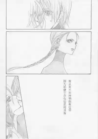 Page 2 of [PILZ(希乃)]BMB [Dante x Vergil](Devil May Cry) [Chinese]