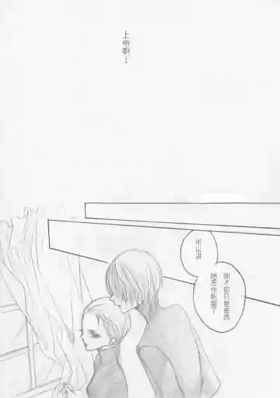 Page 4 of [PILZ(希乃)]BMB [Dante x Vergil](Devil May Cry) [Chinese]