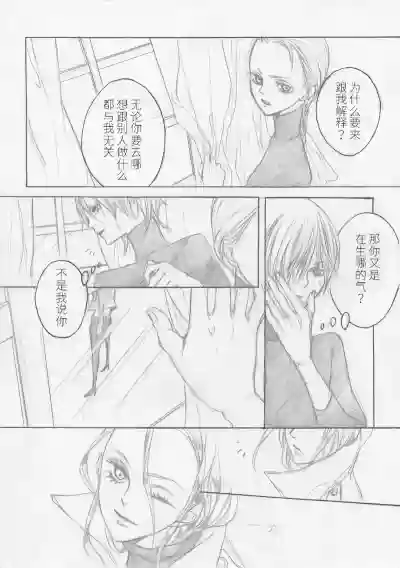 Page 5 of [PILZ(希乃)]BMB [Dante x Vergil](Devil May Cry) [Chinese]