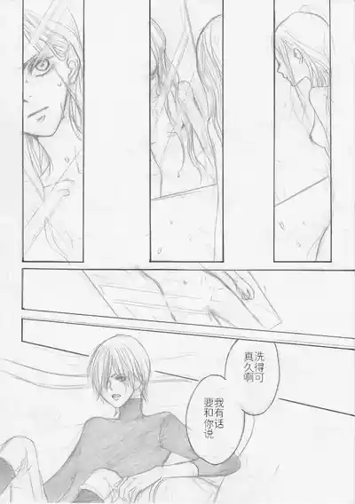 Page 9 of [PILZ(希乃)]BMB [Dante x Vergil](Devil May Cry) [Chinese]