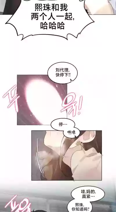 Page 114 of [Alice Crazy] What Happened at the Hypnosis Massage Shop 1-10 [End] [Chinese]