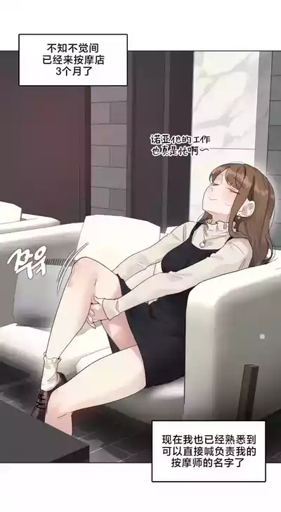 Page 126 of [Alice Crazy] What Happened at the Hypnosis Massage Shop 1-10 [End] [Chinese]