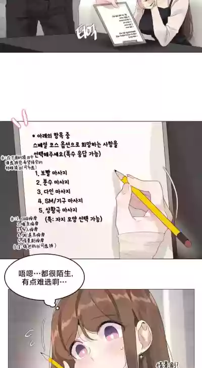 Page 131 of [Alice Crazy] What Happened at the Hypnosis Massage Shop 1-10 [End] [Chinese]