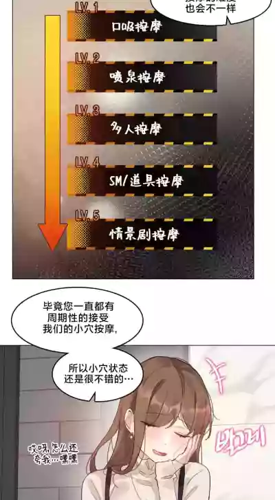 Page 133 of [Alice Crazy] What Happened at the Hypnosis Massage Shop 1-10 [End] [Chinese]