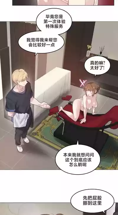 Page 137 of [Alice Crazy] What Happened at the Hypnosis Massage Shop 1-10 [End] [Chinese]