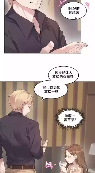 Page 13 of [Alice Crazy] What Happened at the Hypnosis Massage Shop 1-10 [End] [Chinese]