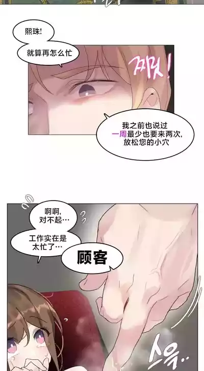 Page 141 of [Alice Crazy] What Happened at the Hypnosis Massage Shop 1-10 [End] [Chinese]