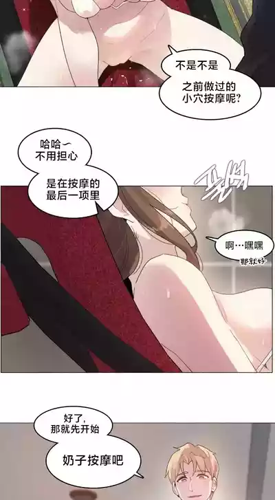 Page 150 of [Alice Crazy] What Happened at the Hypnosis Massage Shop 1-10 [End] [Chinese]
