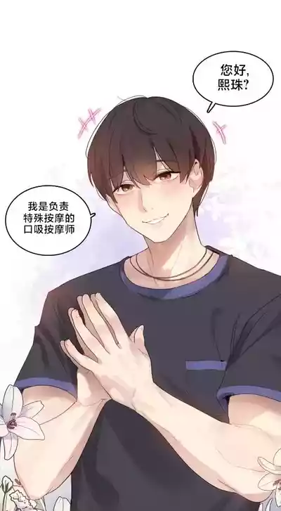 Page 159 of [Alice Crazy] What Happened at the Hypnosis Massage Shop 1-10 [End] [Chinese]