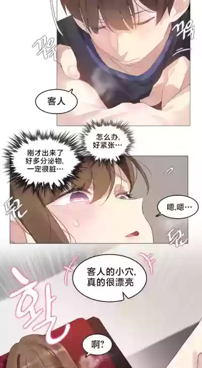 Page 162 of [Alice Crazy] What Happened at the Hypnosis Massage Shop 1-10 [End] [Chinese]