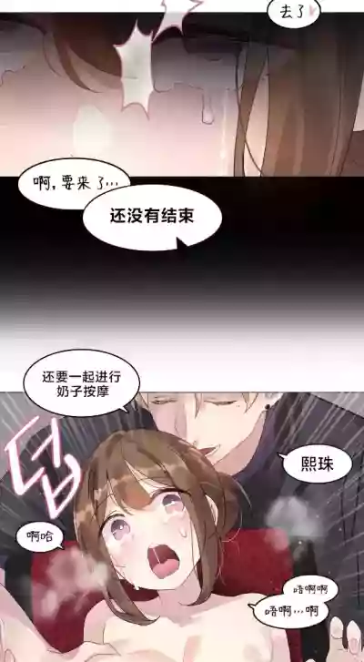 Page 168 of [Alice Crazy] What Happened at the Hypnosis Massage Shop 1-10 [End] [Chinese]