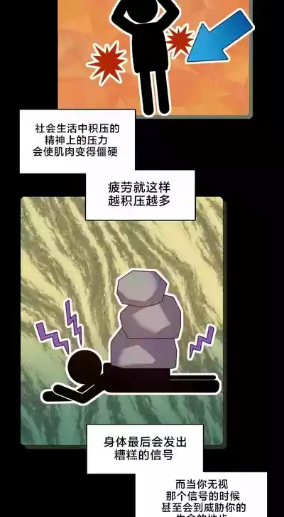 Page 17 of [Alice Crazy] What Happened at the Hypnosis Massage Shop 1-10 [End] [Chinese]