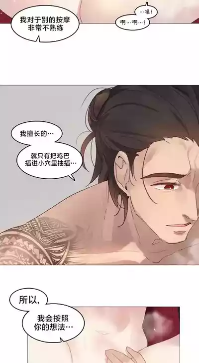 Page 182 of [Alice Crazy] What Happened at the Hypnosis Massage Shop 1-10 [End] [Chinese]