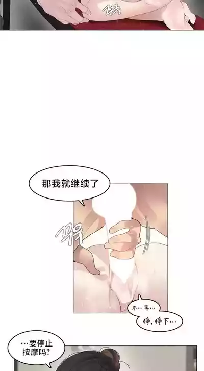Page 187 of [Alice Crazy] What Happened at the Hypnosis Massage Shop 1-10 [End] [Chinese]