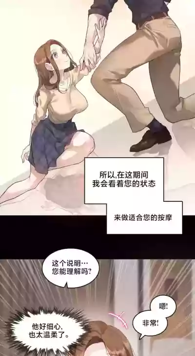 Page 18 of [Alice Crazy] What Happened at the Hypnosis Massage Shop 1-10 [End] [Chinese]