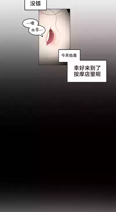 Page 196 of [Alice Crazy] What Happened at the Hypnosis Massage Shop 1-10 [End] [Chinese]
