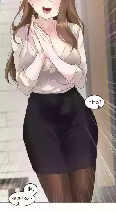Page 199 of [Alice Crazy] What Happened at the Hypnosis Massage Shop 1-10 [End] [Chinese]