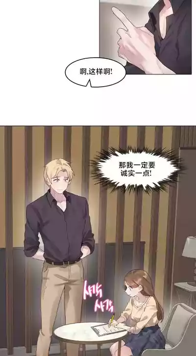 Page 19 of [Alice Crazy] What Happened at the Hypnosis Massage Shop 1-10 [End] [Chinese]