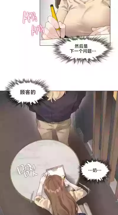 Page 20 of [Alice Crazy] What Happened at the Hypnosis Massage Shop 1-10 [End] [Chinese]