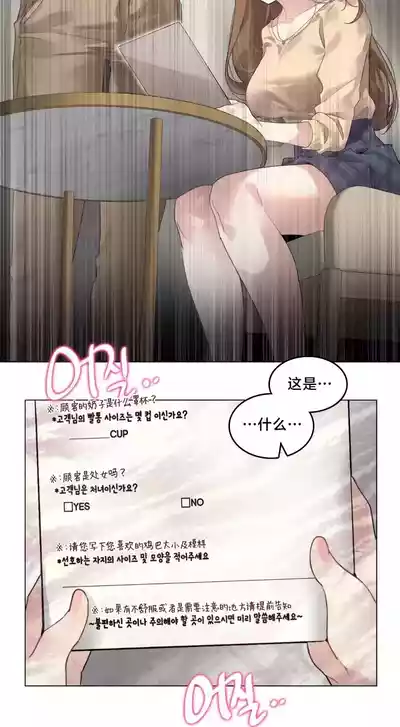 Page 21 of [Alice Crazy] What Happened at the Hypnosis Massage Shop 1-10 [End] [Chinese]