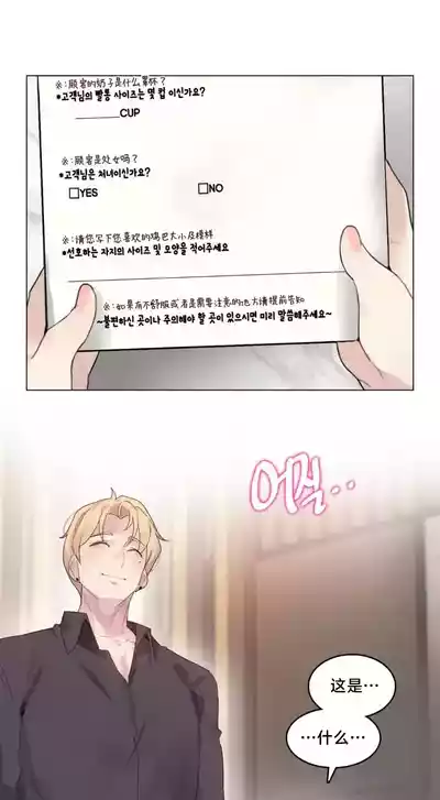 Page 22 of [Alice Crazy] What Happened at the Hypnosis Massage Shop 1-10 [End] [Chinese]