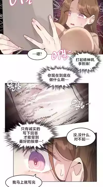 Page 24 of [Alice Crazy] What Happened at the Hypnosis Massage Shop 1-10 [End] [Chinese]
