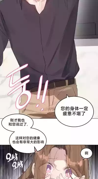 Page 28 of [Alice Crazy] What Happened at the Hypnosis Massage Shop 1-10 [End] [Chinese]