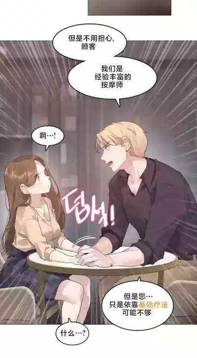 Page 29 of [Alice Crazy] What Happened at the Hypnosis Massage Shop 1-10 [End] [Chinese]