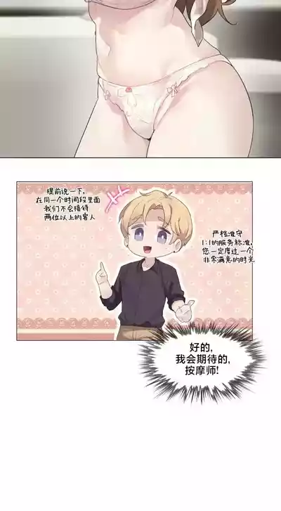 Page 35 of [Alice Crazy] What Happened at the Hypnosis Massage Shop 1-10 [End] [Chinese]